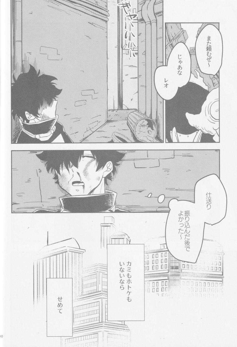 [manju! (karicha)] HAPPY LOZP FRIENDS VOL. 2 (Kekkai Sensen) - Page 7