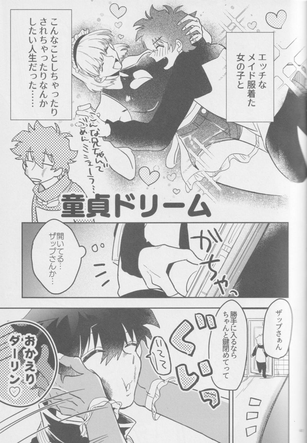 [manju! (karicha)] HAPPY LOZP FRIENDS VOL. 2 (Kekkai Sensen) - Page 8