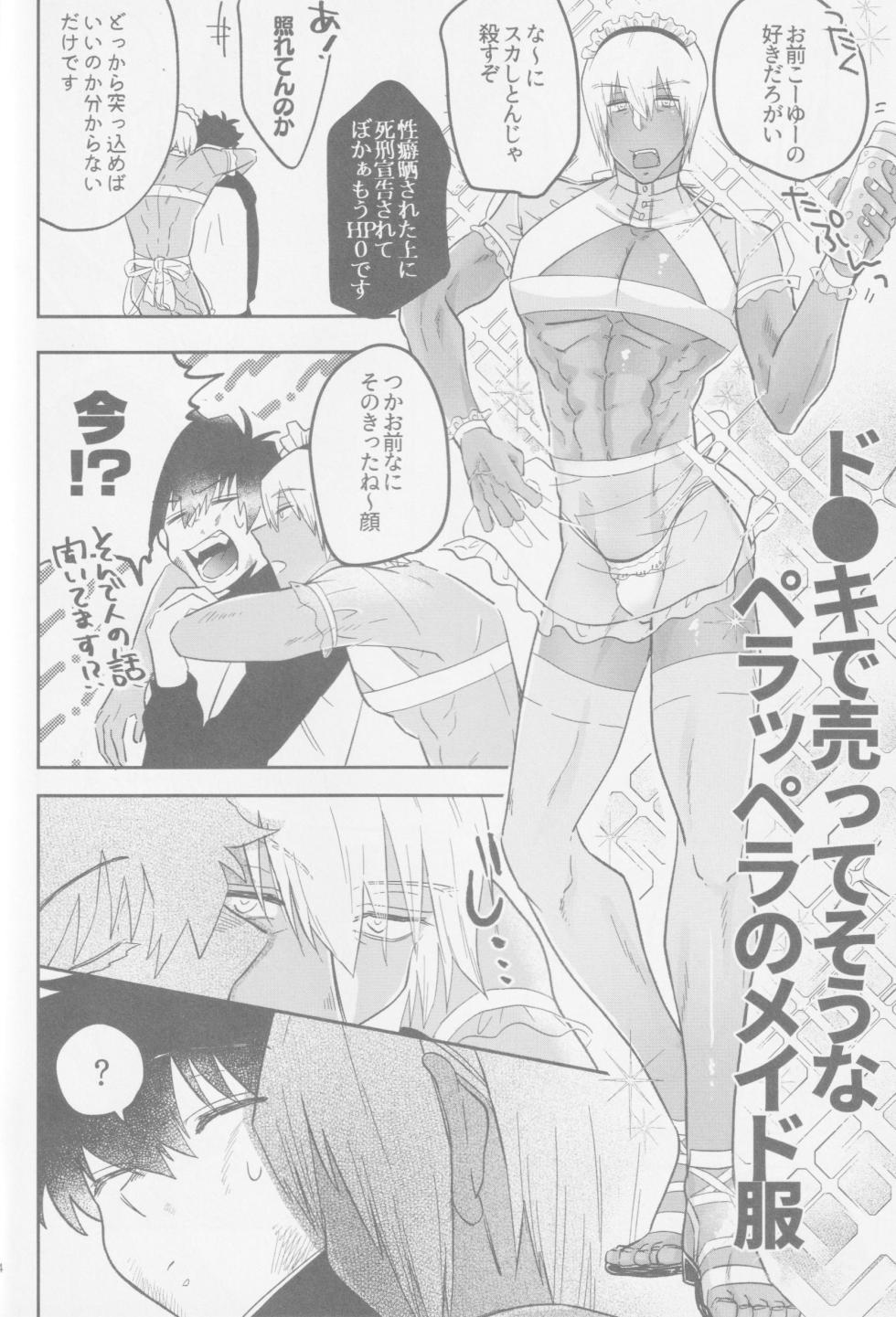 [manju! (karicha)] HAPPY LOZP FRIENDS VOL. 2 (Kekkai Sensen) - Page 11