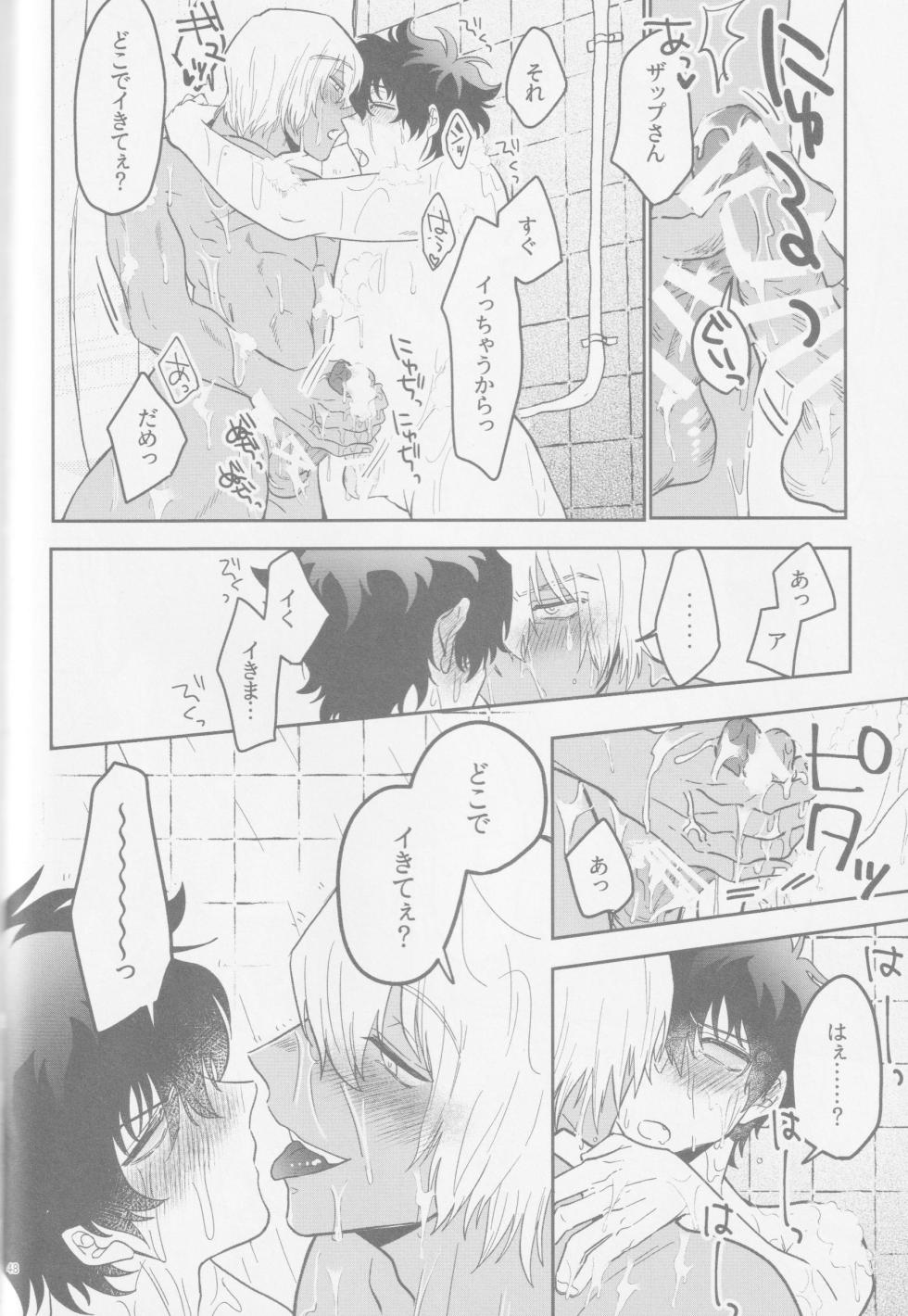 [manju! (karicha)] HAPPY LOZP FRIENDS VOL. 2 (Kekkai Sensen) - Page 15