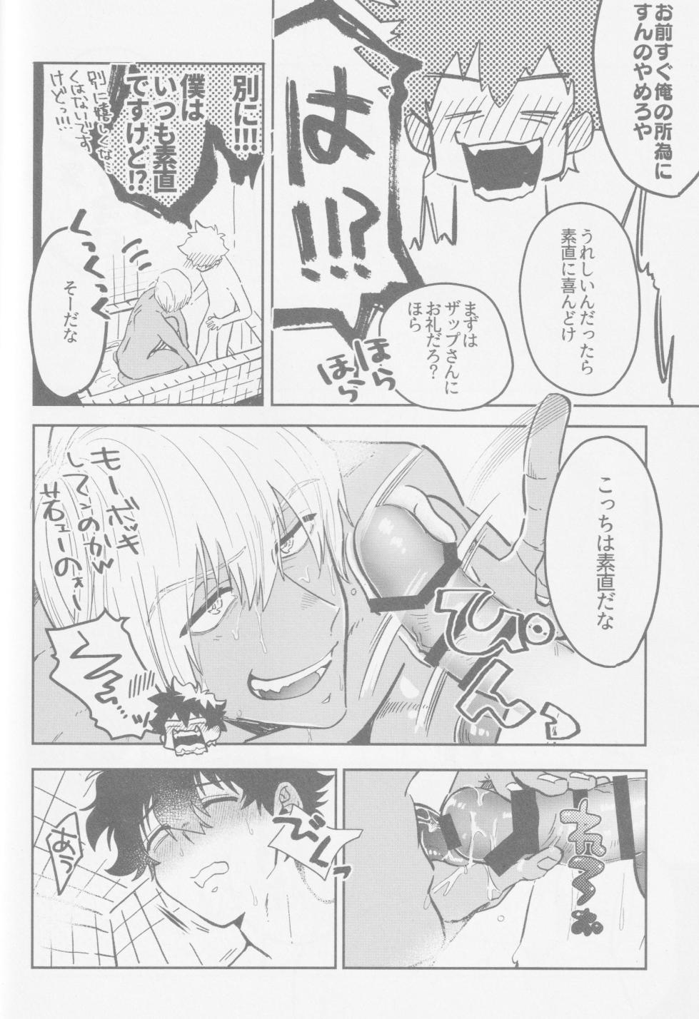 [manju! (karicha)] HAPPY LOZP FRIENDS VOL. 2 (Kekkai Sensen) - Page 33