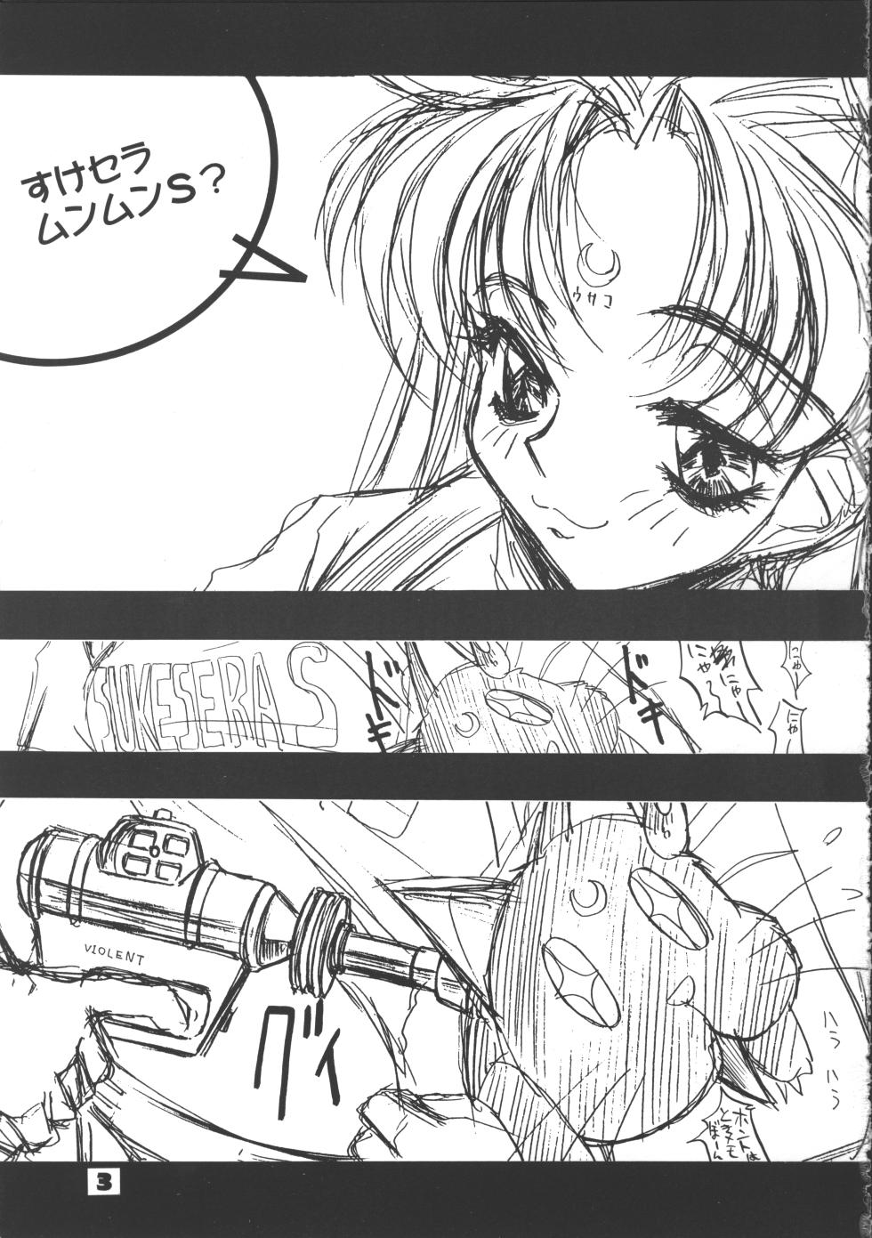 (C48) [Anorak Post (Akiyoshi Yoshiaki)] Suke Sailor Moon Moon S (Tokimeki Memorial) - Page 2