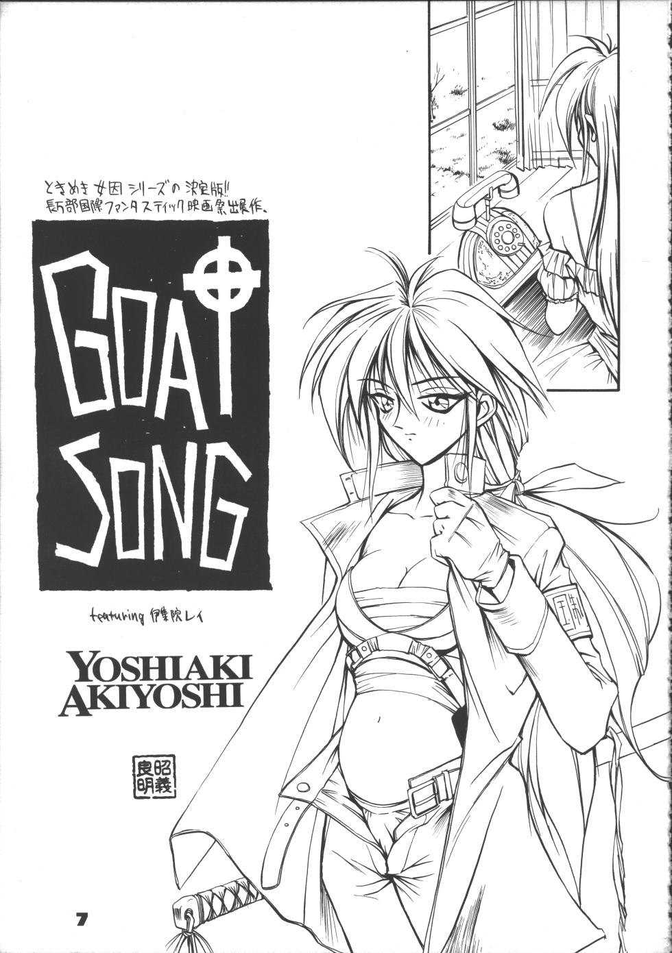 (C48) [Anorak Post (Akiyoshi Yoshiaki)] Suke Sailor Moon Moon S (Tokimeki Memorial) - Page 7