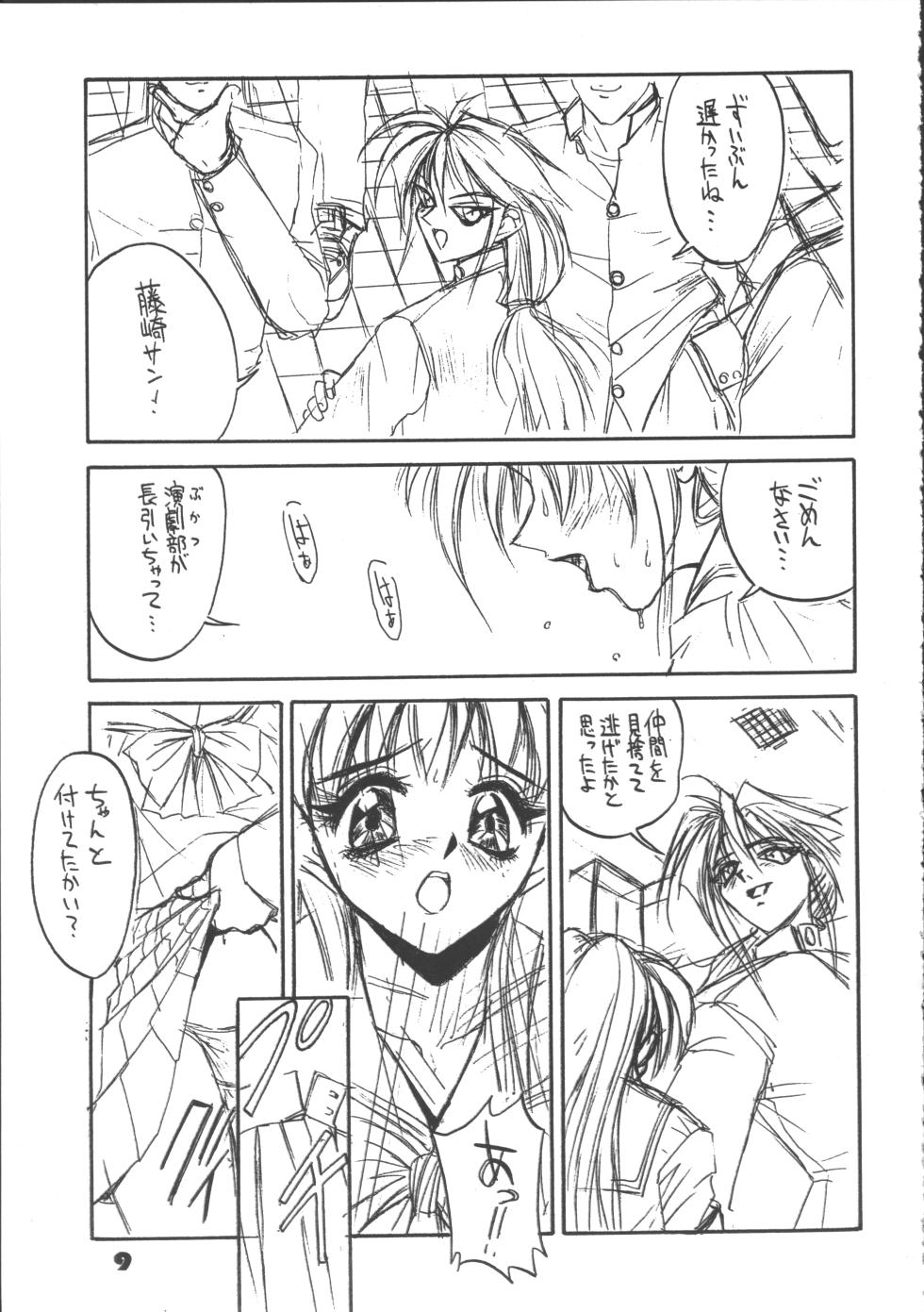 (C48) [Anorak Post (Akiyoshi Yoshiaki)] Suke Sailor Moon Moon S (Tokimeki Memorial) - Page 9