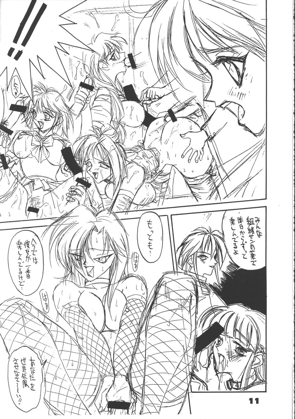 (C48) [Anorak Post (Akiyoshi Yoshiaki)] Suke Sailor Moon Moon S (Tokimeki Memorial) - Page 11