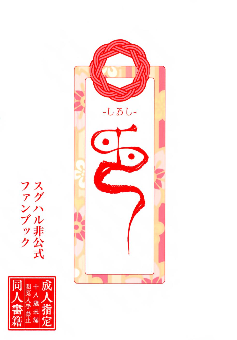 (Yume wa Pocket no Naka ni 3) [Don to koi! (Kurota)] In (Pokémon Scarlet and Violet) - Page 1