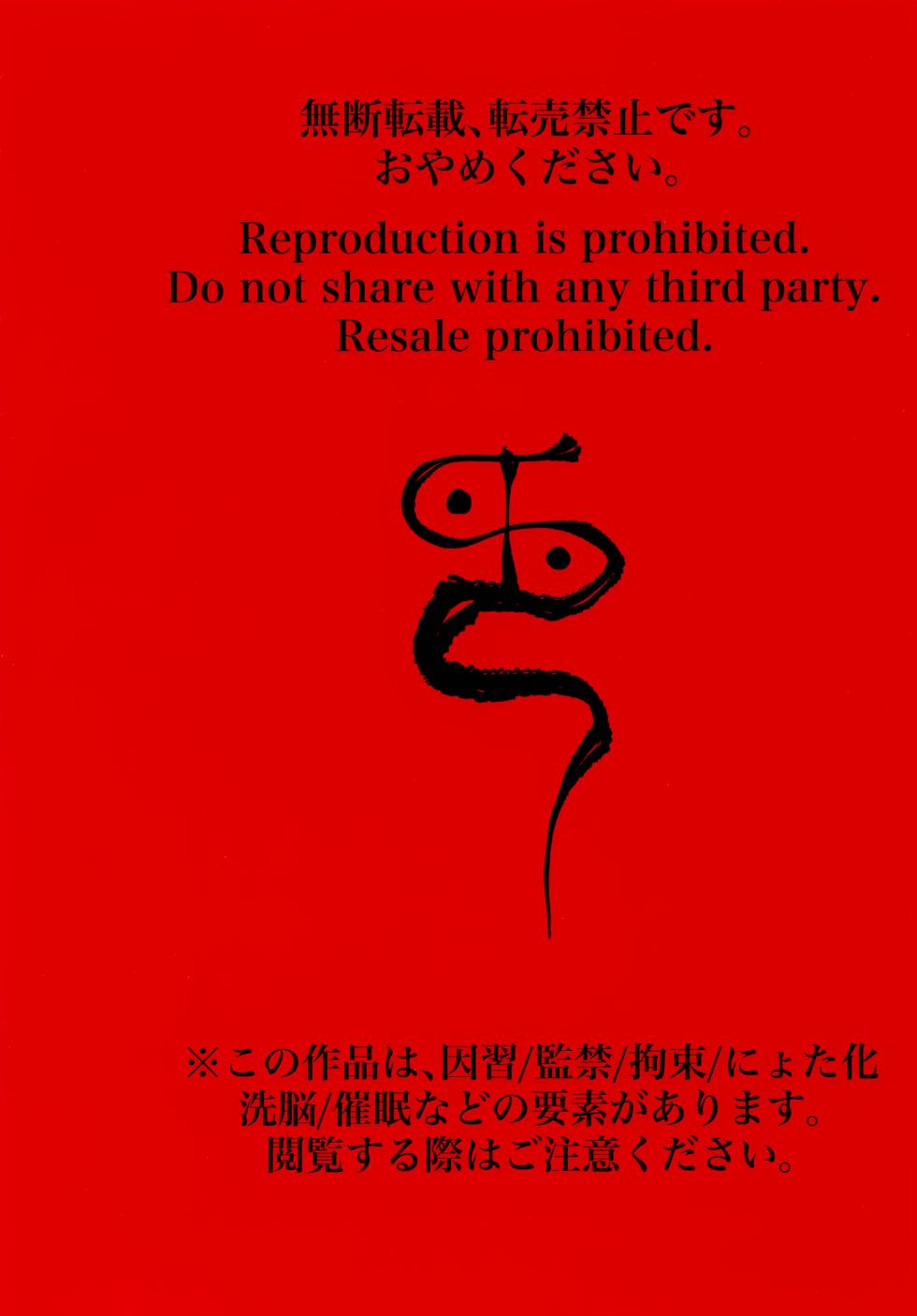 (Yume wa Pocket no Naka ni 3) [Don to koi! (Kurota)] In (Pokémon Scarlet and Violet) - Page 2