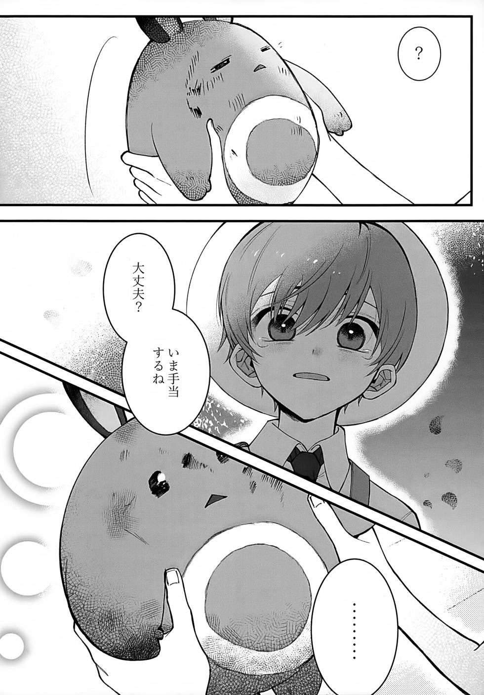 (Yume wa Pocket no Naka ni 3) [Don to koi! (Kurota)] In (Pokémon Scarlet and Violet) - Page 6