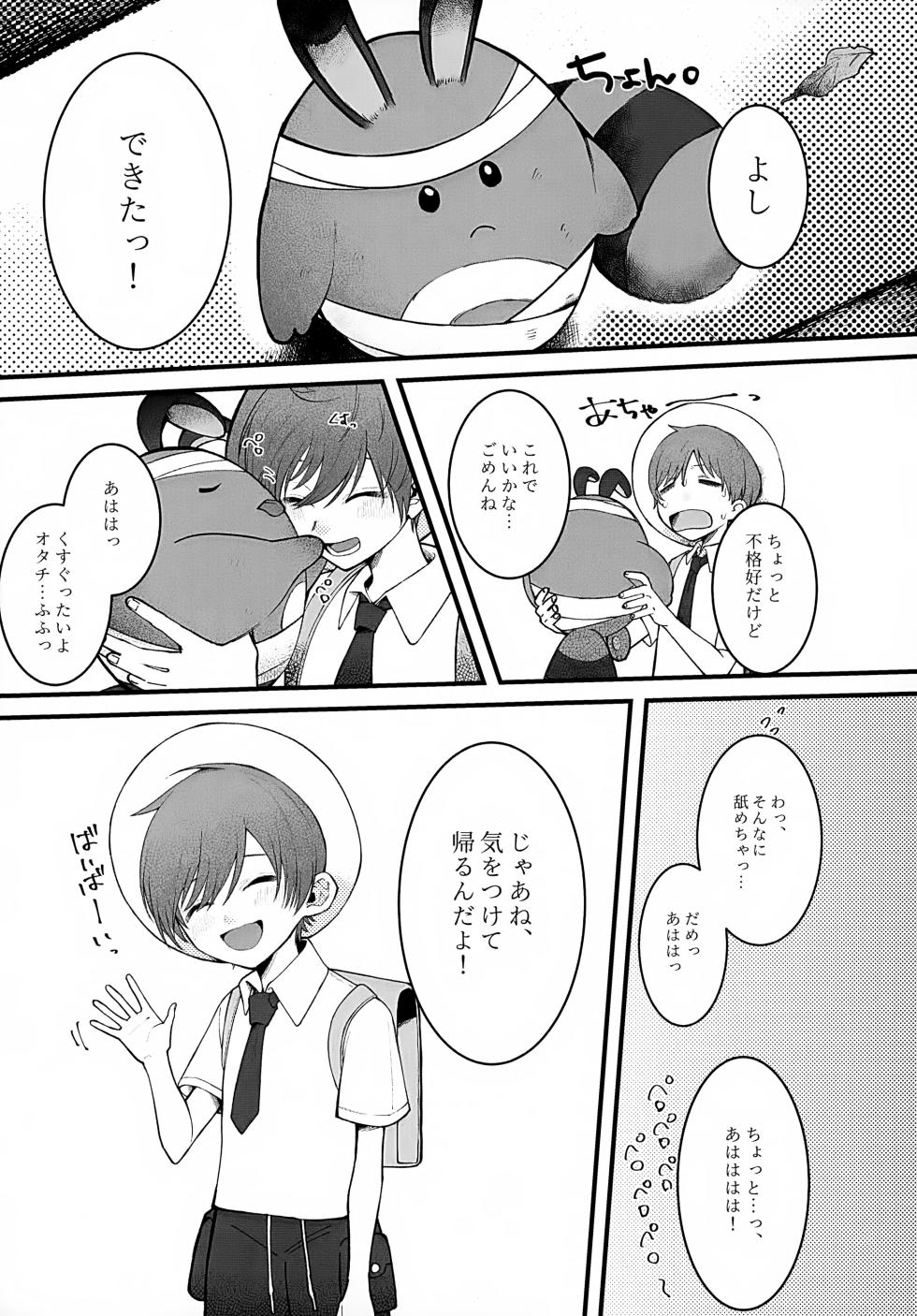 (Yume wa Pocket no Naka ni 3) [Don to koi! (Kurota)] In (Pokémon Scarlet and Violet) - Page 7