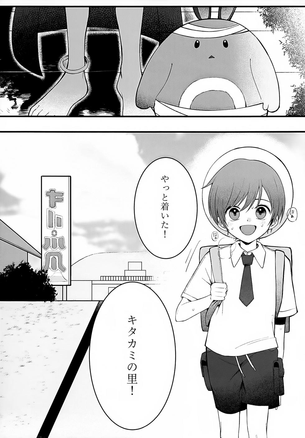 (Yume wa Pocket no Naka ni 3) [Don to koi! (Kurota)] In (Pokémon Scarlet and Violet) - Page 8