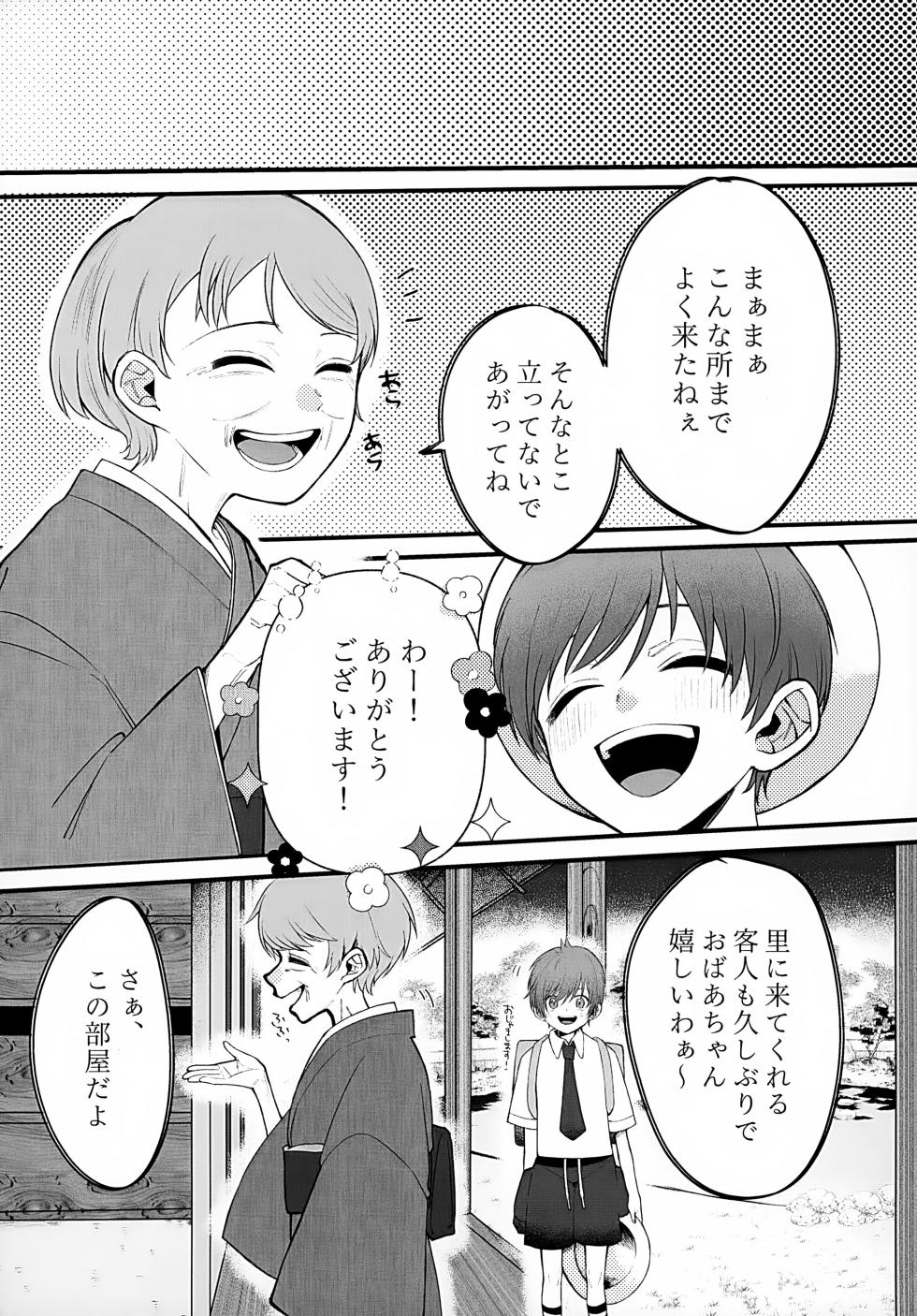 (Yume wa Pocket no Naka ni 3) [Don to koi! (Kurota)] In (Pokémon Scarlet and Violet) - Page 11