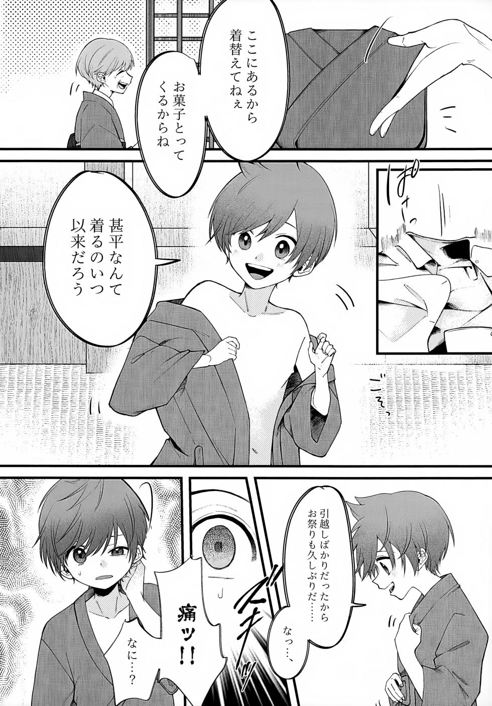 (Yume wa Pocket no Naka ni 3) [Don to koi! (Kurota)] In (Pokémon Scarlet and Violet) - Page 12