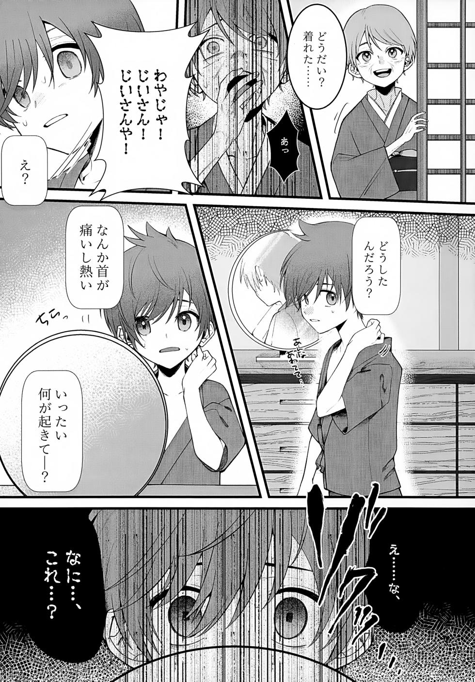 (Yume wa Pocket no Naka ni 3) [Don to koi! (Kurota)] In (Pokémon Scarlet and Violet) - Page 13