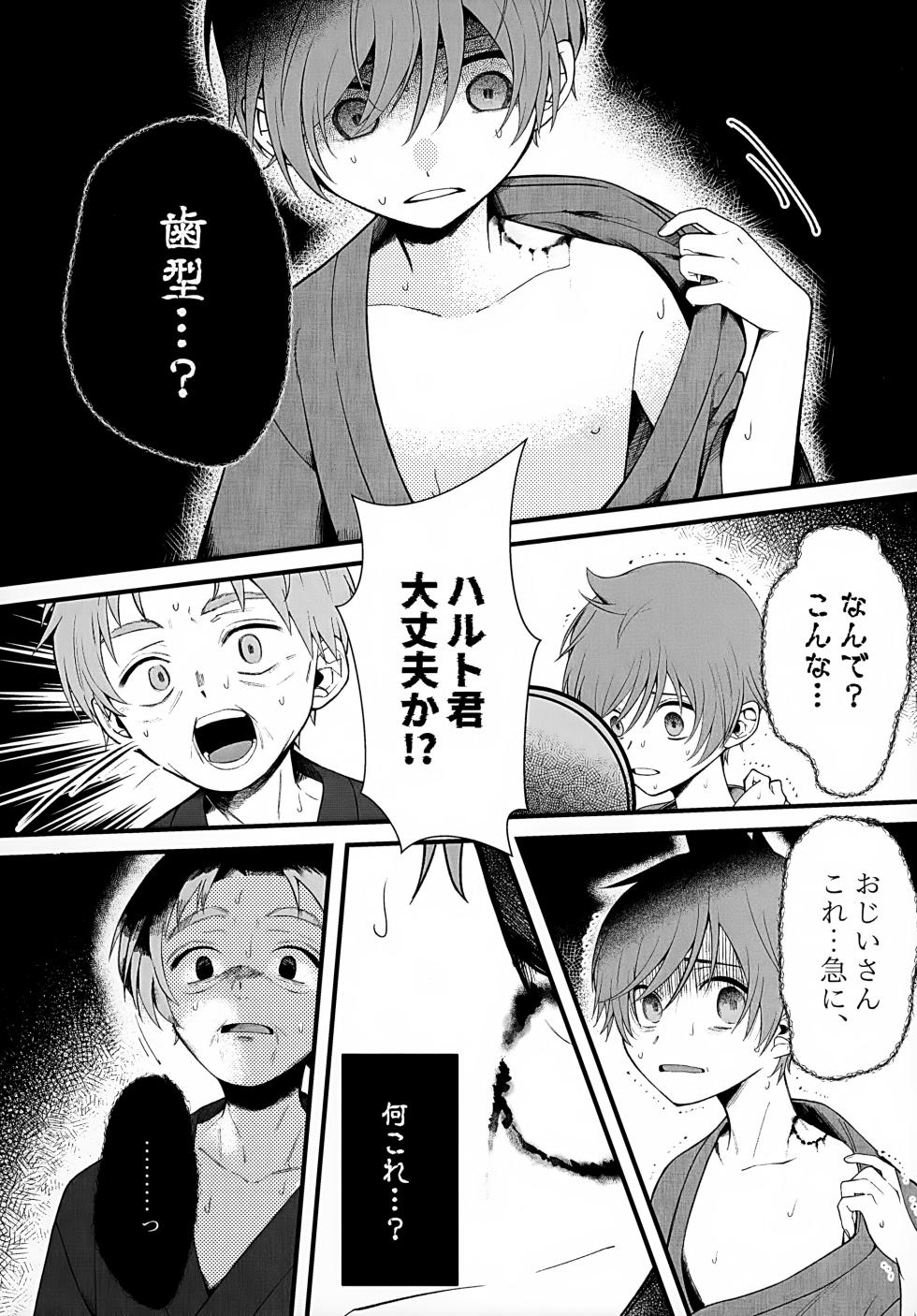 (Yume wa Pocket no Naka ni 3) [Don to koi! (Kurota)] In (Pokémon Scarlet and Violet) - Page 14