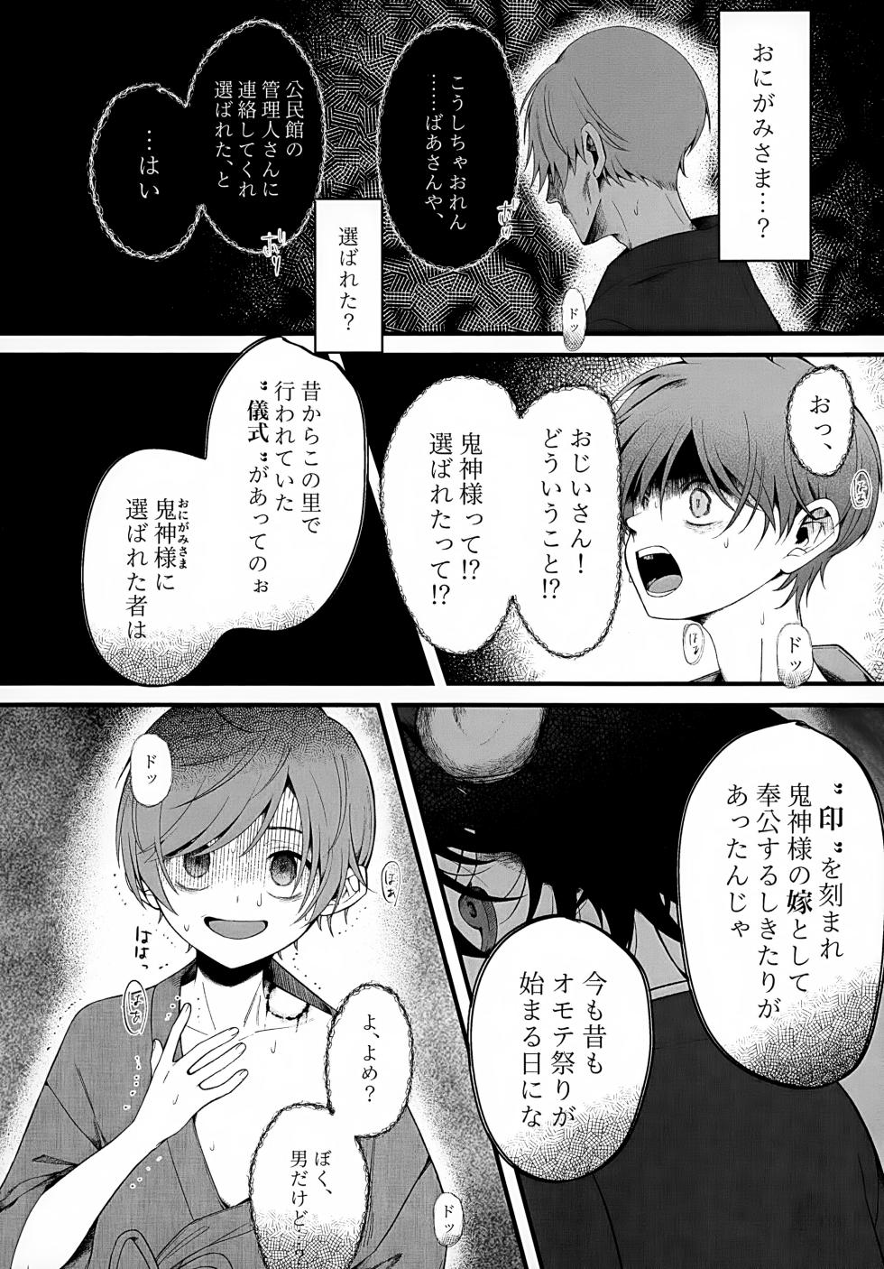 (Yume wa Pocket no Naka ni 3) [Don to koi! (Kurota)] In (Pokémon Scarlet and Violet) - Page 16