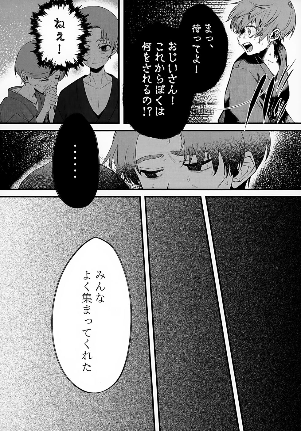 (Yume wa Pocket no Naka ni 3) [Don to koi! (Kurota)] In (Pokémon Scarlet and Violet) - Page 18