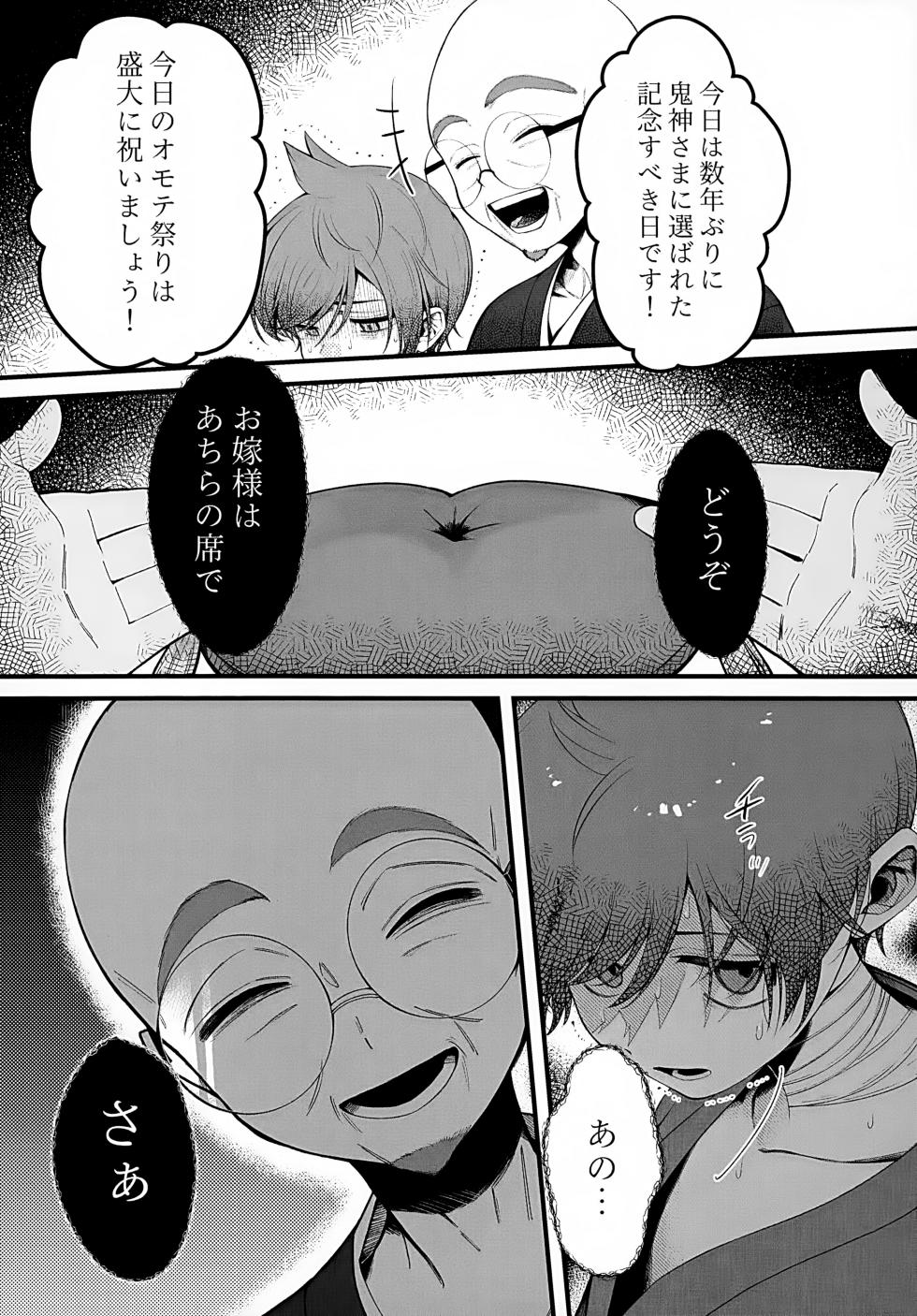 (Yume wa Pocket no Naka ni 3) [Don to koi! (Kurota)] In (Pokémon Scarlet and Violet) - Page 19