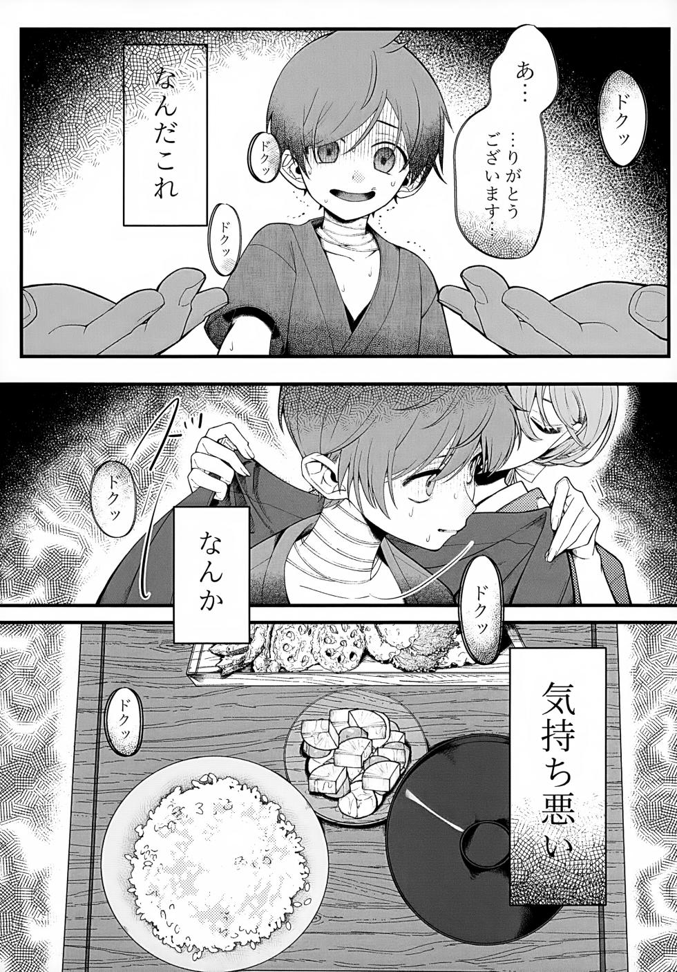 (Yume wa Pocket no Naka ni 3) [Don to koi! (Kurota)] In (Pokémon Scarlet and Violet) - Page 20