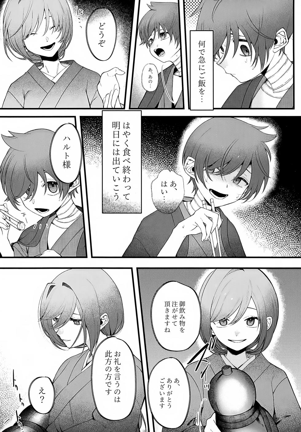 (Yume wa Pocket no Naka ni 3) [Don to koi! (Kurota)] In (Pokémon Scarlet and Violet) - Page 21