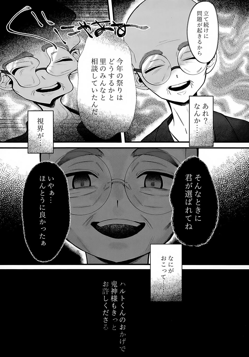 (Yume wa Pocket no Naka ni 3) [Don to koi! (Kurota)] In (Pokémon Scarlet and Violet) - Page 23