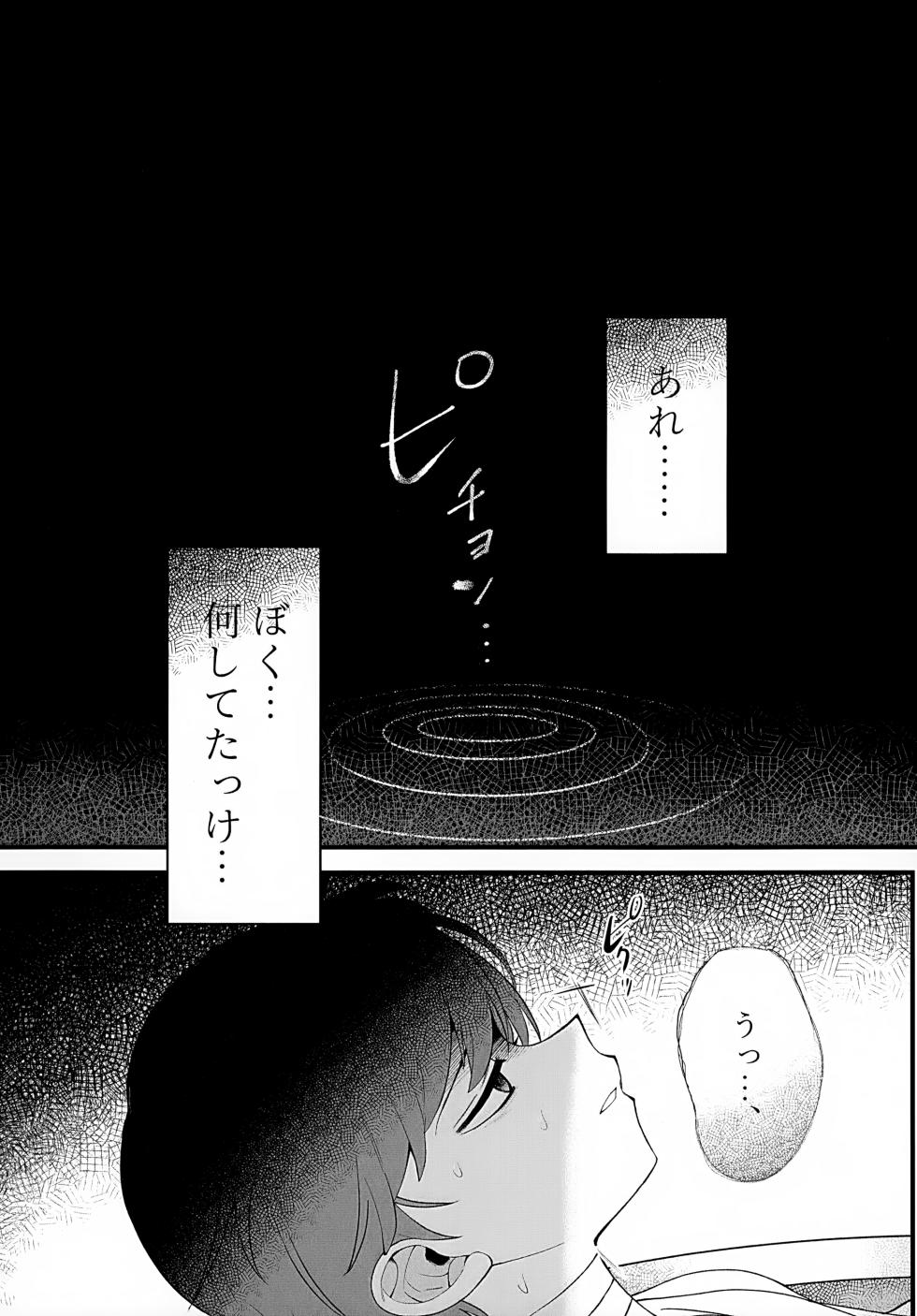 (Yume wa Pocket no Naka ni 3) [Don to koi! (Kurota)] In (Pokémon Scarlet and Violet) - Page 24