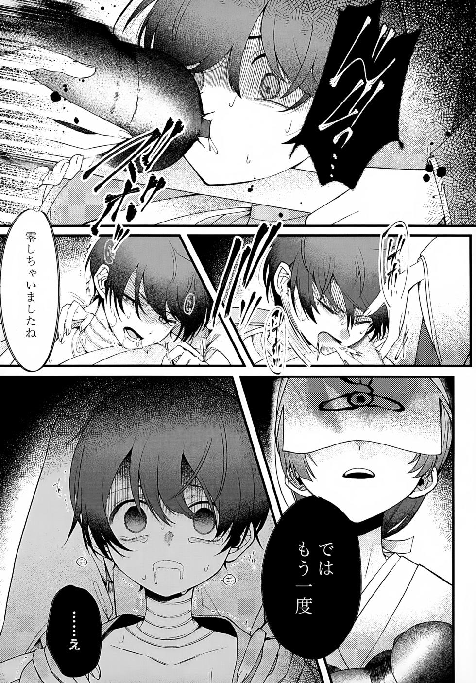 (Yume wa Pocket no Naka ni 3) [Don to koi! (Kurota)] In (Pokémon Scarlet and Violet) - Page 27