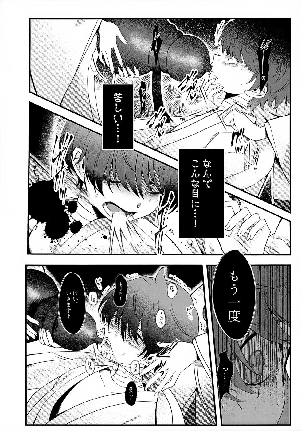(Yume wa Pocket no Naka ni 3) [Don to koi! (Kurota)] In (Pokémon Scarlet and Violet) - Page 28
