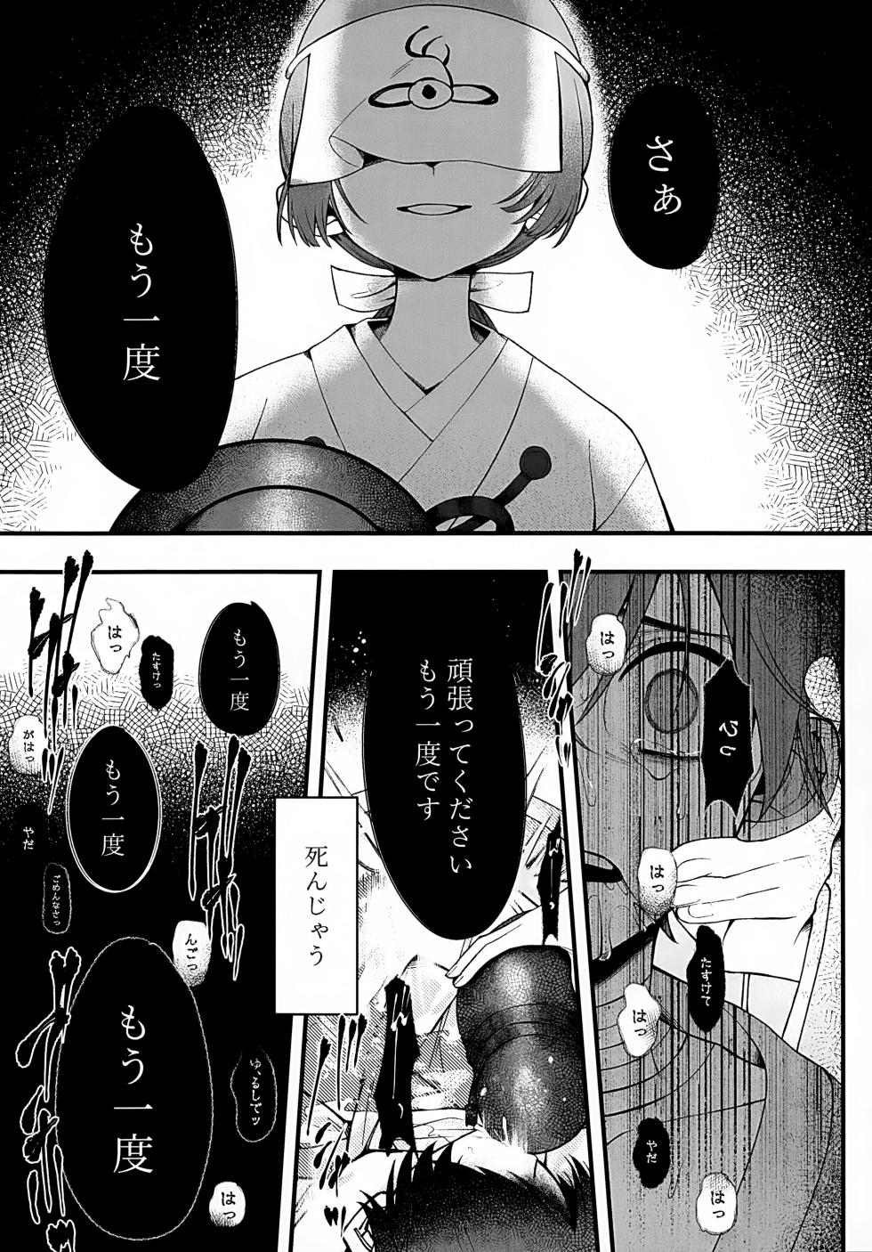 (Yume wa Pocket no Naka ni 3) [Don to koi! (Kurota)] In (Pokémon Scarlet and Violet) - Page 29