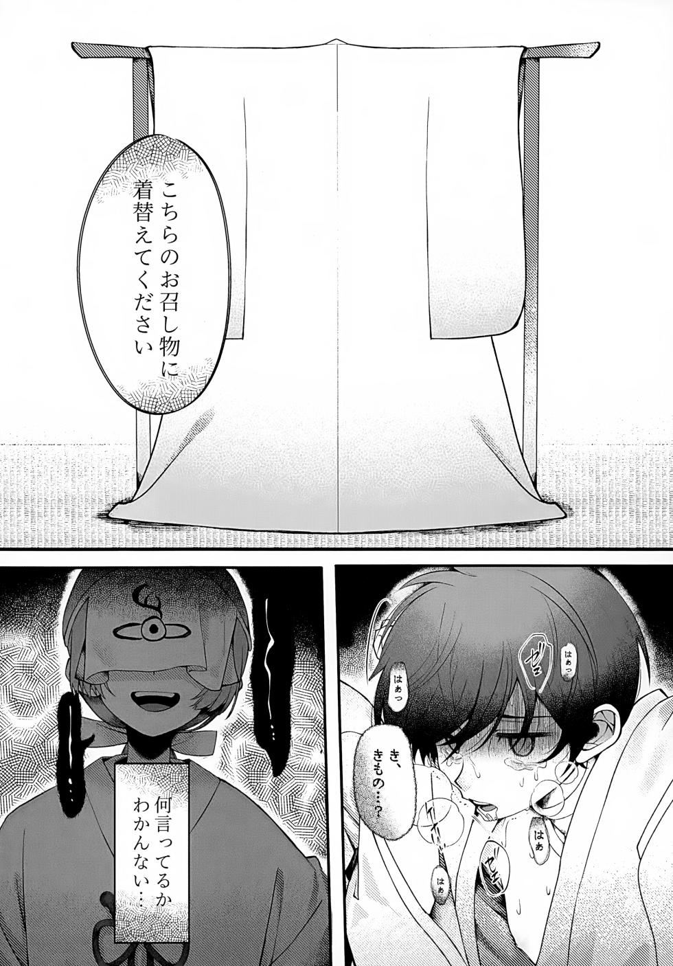 (Yume wa Pocket no Naka ni 3) [Don to koi! (Kurota)] In (Pokémon Scarlet and Violet) - Page 31