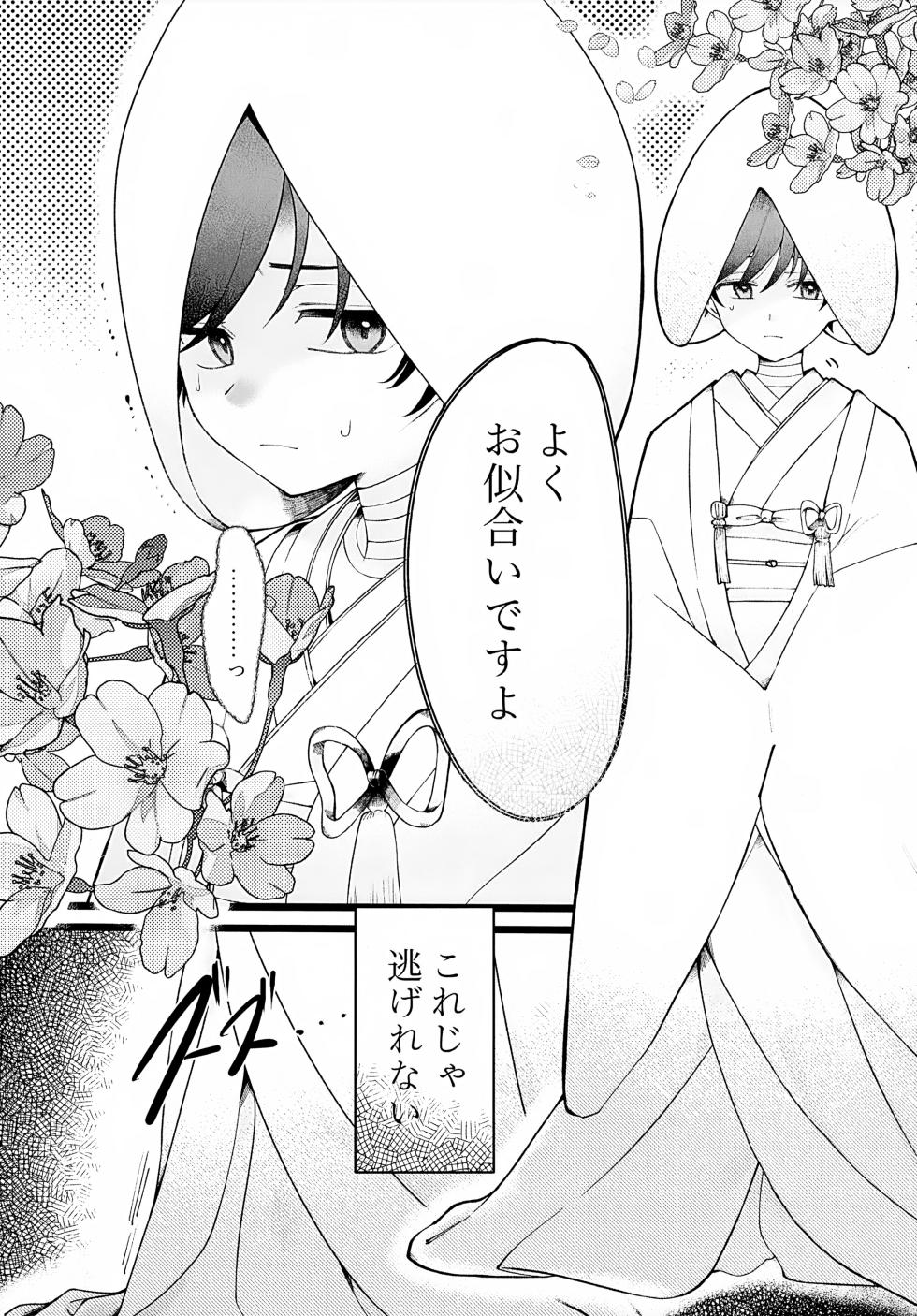 (Yume wa Pocket no Naka ni 3) [Don to koi! (Kurota)] In (Pokémon Scarlet and Violet) - Page 32