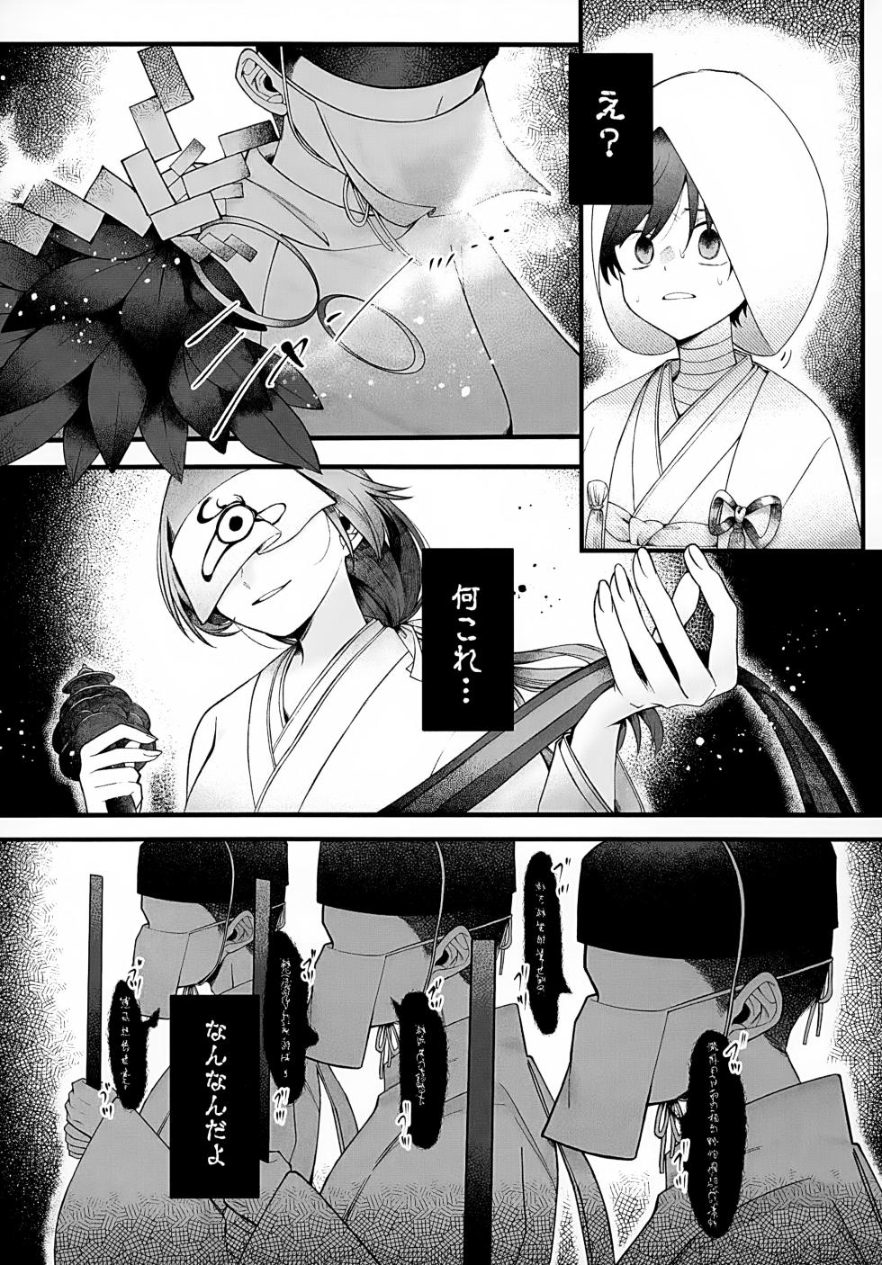 (Yume wa Pocket no Naka ni 3) [Don to koi! (Kurota)] In (Pokémon Scarlet and Violet) - Page 35