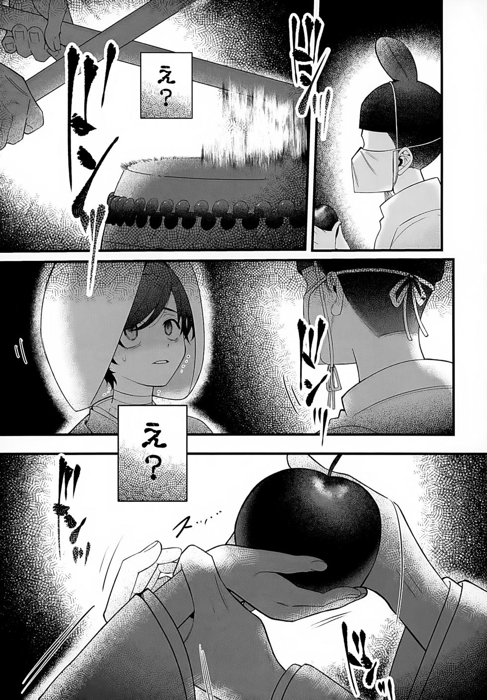 (Yume wa Pocket no Naka ni 3) [Don to koi! (Kurota)] In (Pokémon Scarlet and Violet) - Page 37