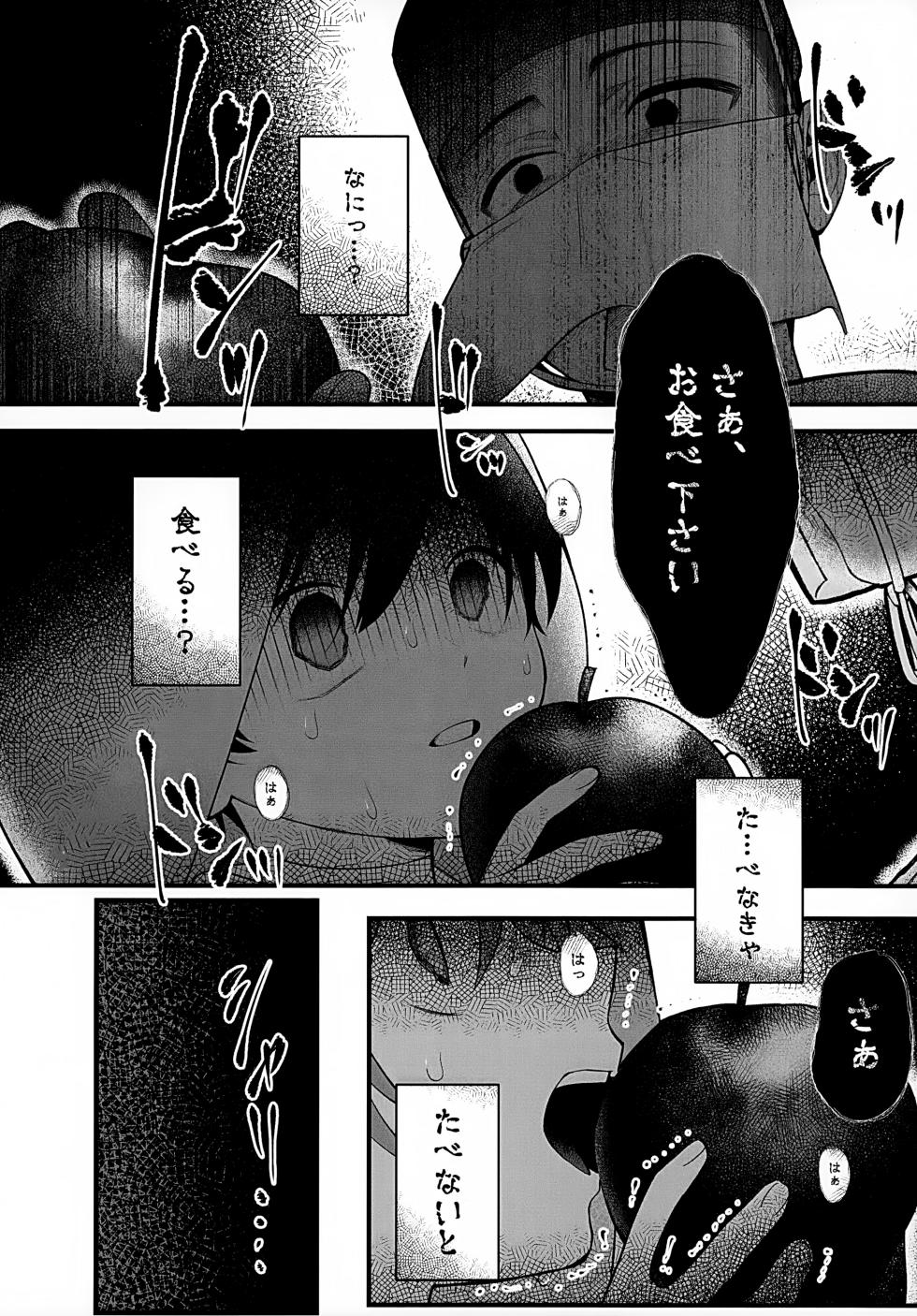 (Yume wa Pocket no Naka ni 3) [Don to koi! (Kurota)] In (Pokémon Scarlet and Violet) - Page 38