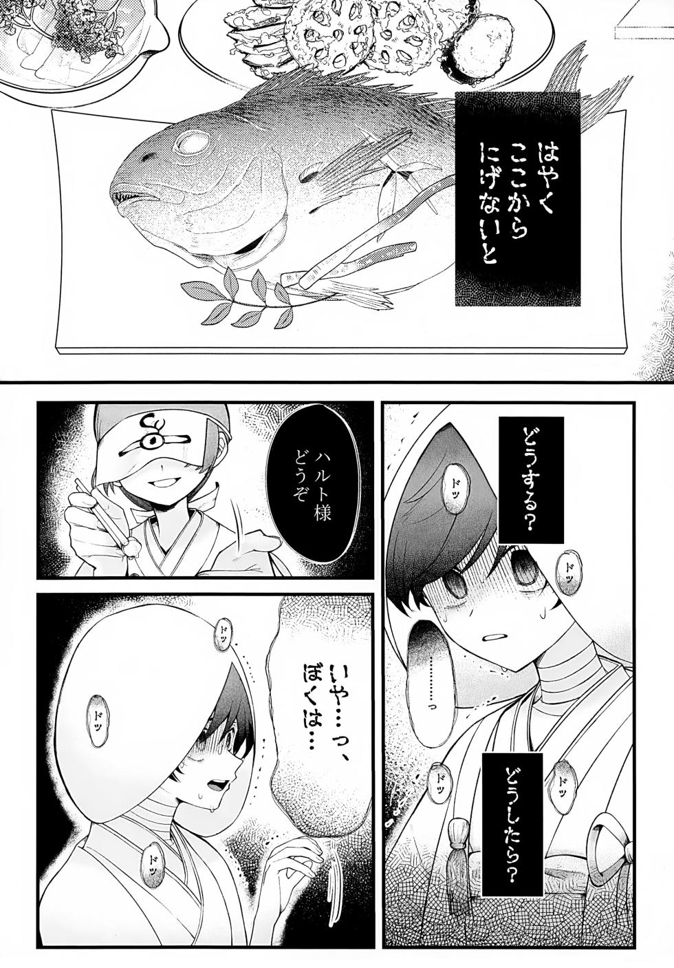 (Yume wa Pocket no Naka ni 3) [Don to koi! (Kurota)] In (Pokémon Scarlet and Violet) - Page 39