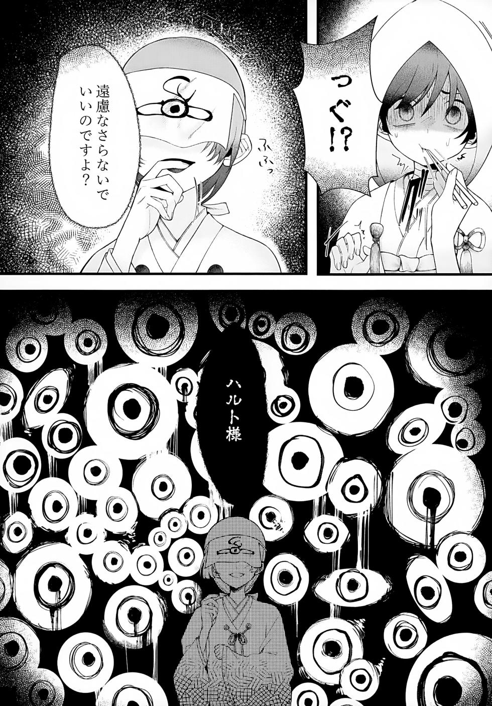 (Yume wa Pocket no Naka ni 3) [Don to koi! (Kurota)] In (Pokémon Scarlet and Violet) - Page 40