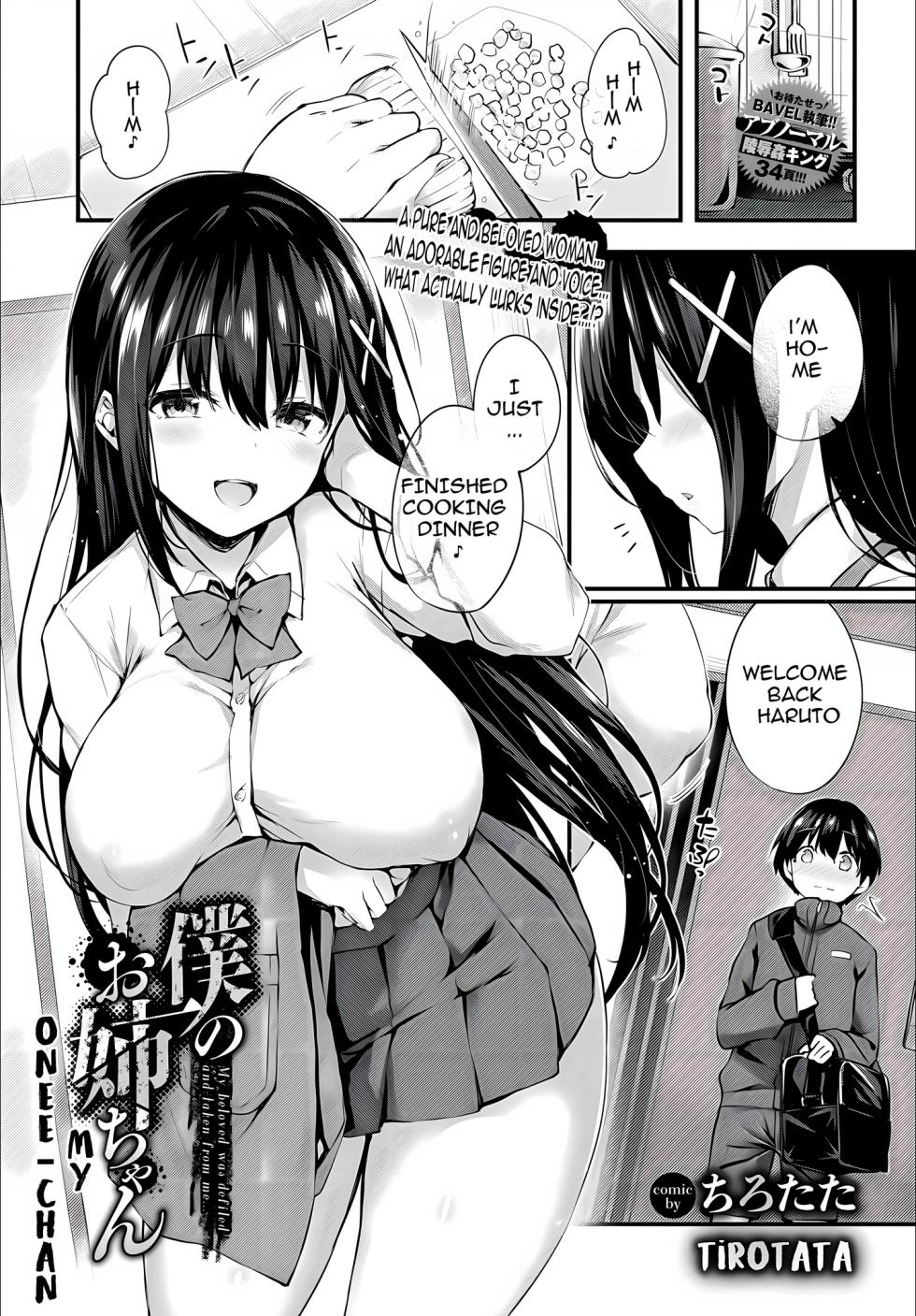 [Tirotata] Boku no Onee-chan - My beloved was defiled and taken from me... (COMIC BAVEL 2023-12) [English] [Digital] [Decensored] - Page 1