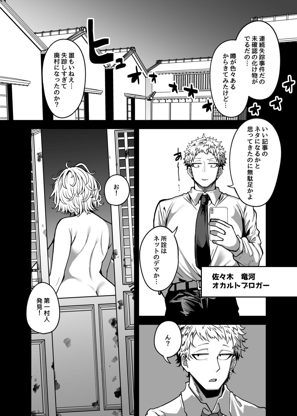 [Yakousei Fan Club] mutimuti kaii ni oso wa re te douzoku ka(♀) sa re te simau hanasi - Page 34