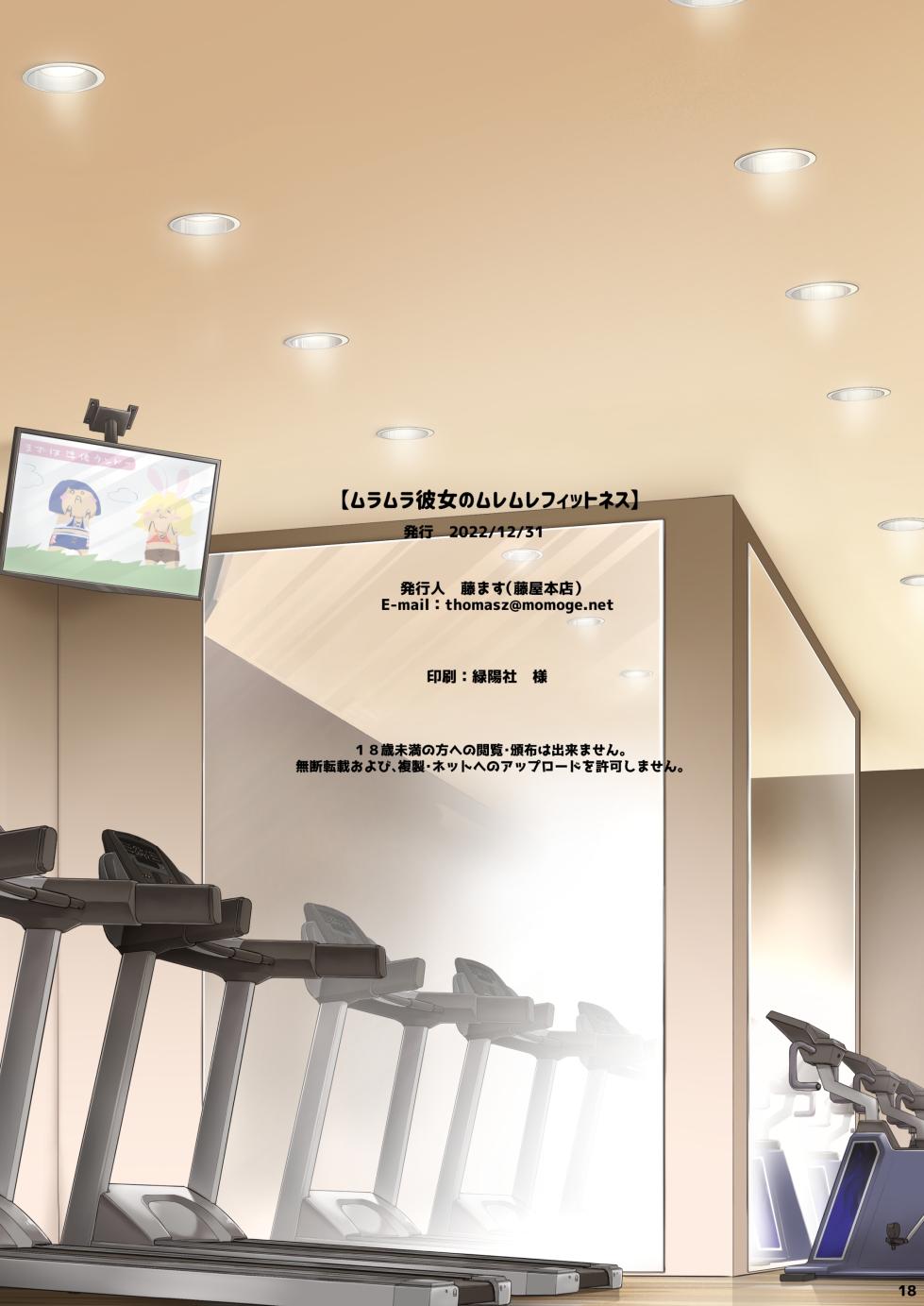 [藤屋本店 (藤ます)] 長ぁ～い乳の双子姉妹 [合集] [中国翻訳] [DL版] - Page 38