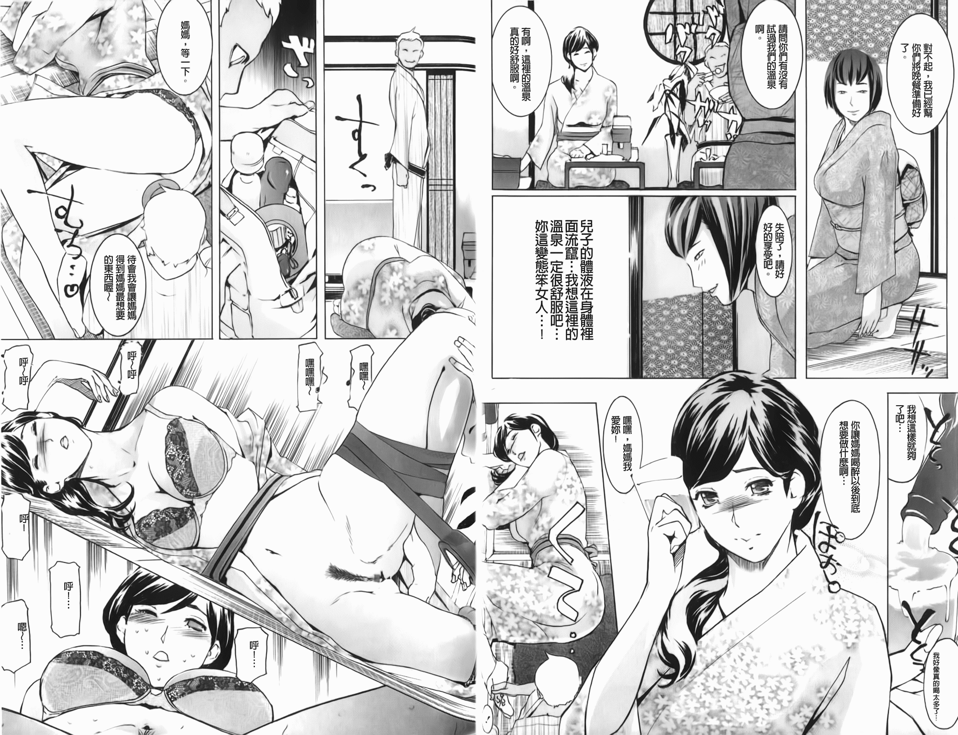 [Clone人間] Diamond - Page 12