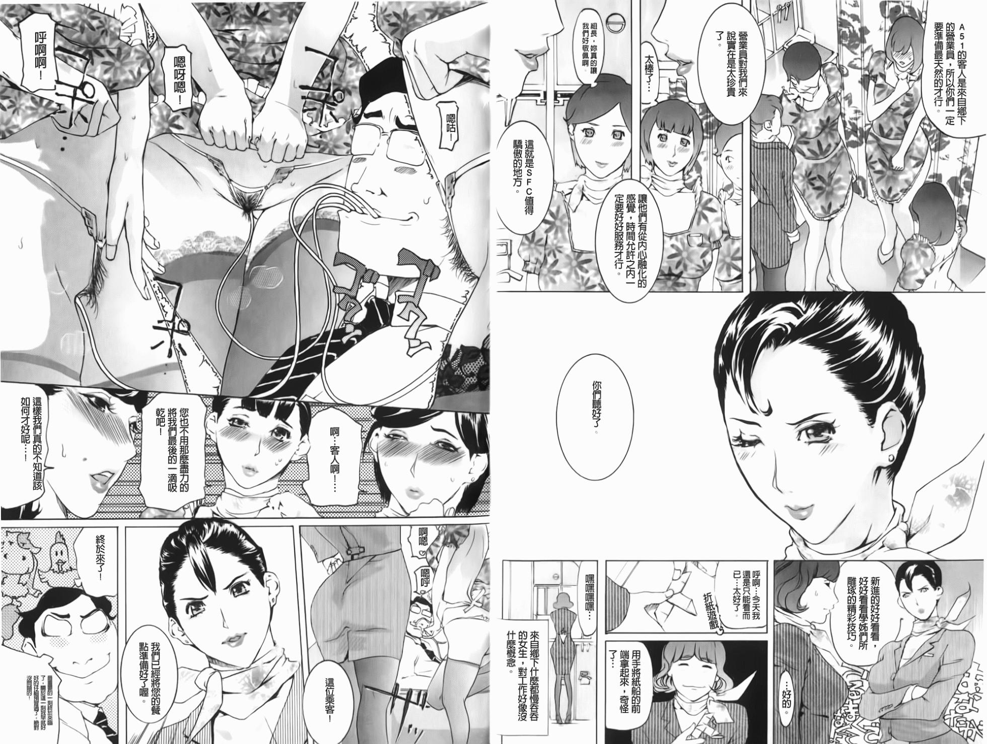 [Clone人間] Diamond - Page 25