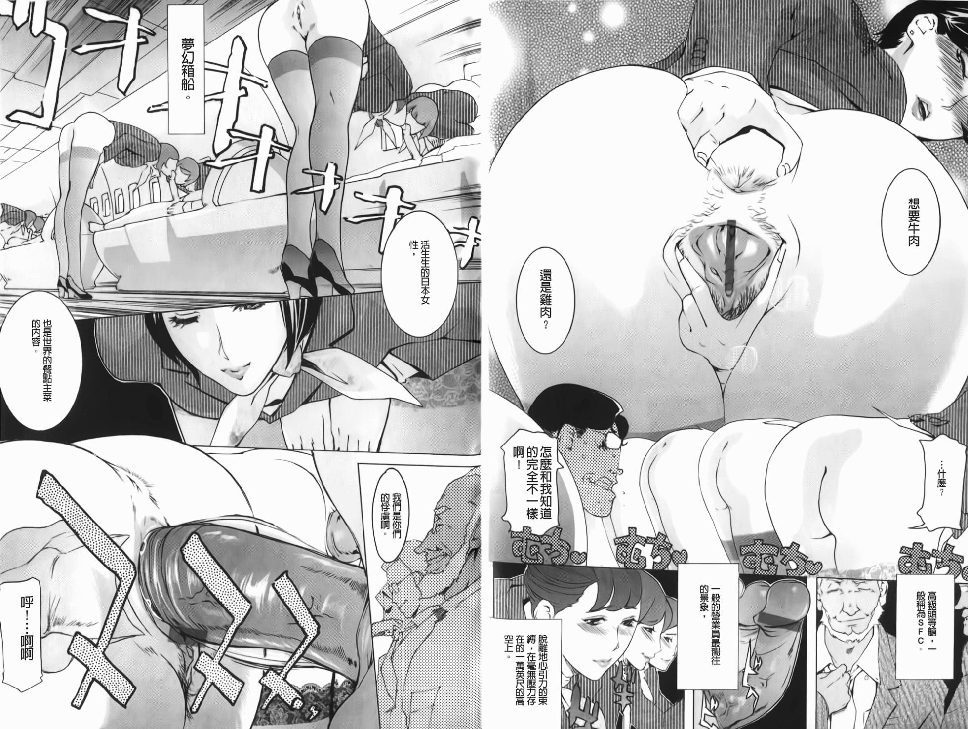 [Clone人間] Diamond - Page 27