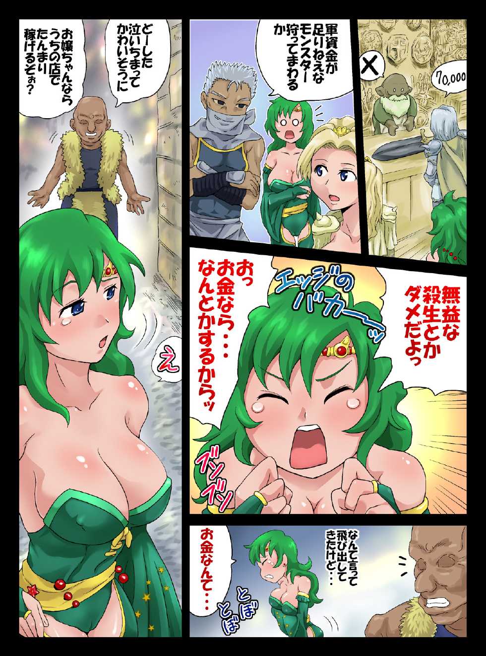 [gino kikaku] Shoukan Lydia (Final Fantasy IV) - Page 3
