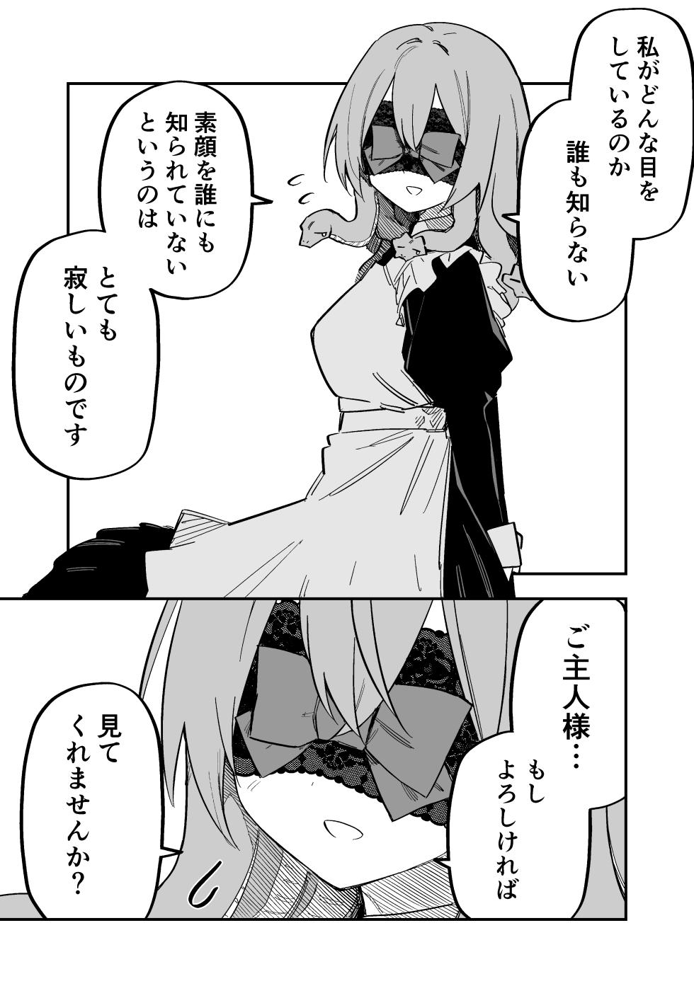 [Kuga Tsuniya] Medusa Dorei o Katta - Page 34