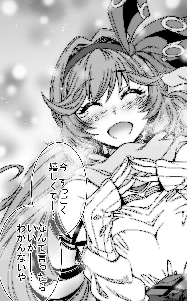 グラブルrkgk漫画集12月号 - Page 4