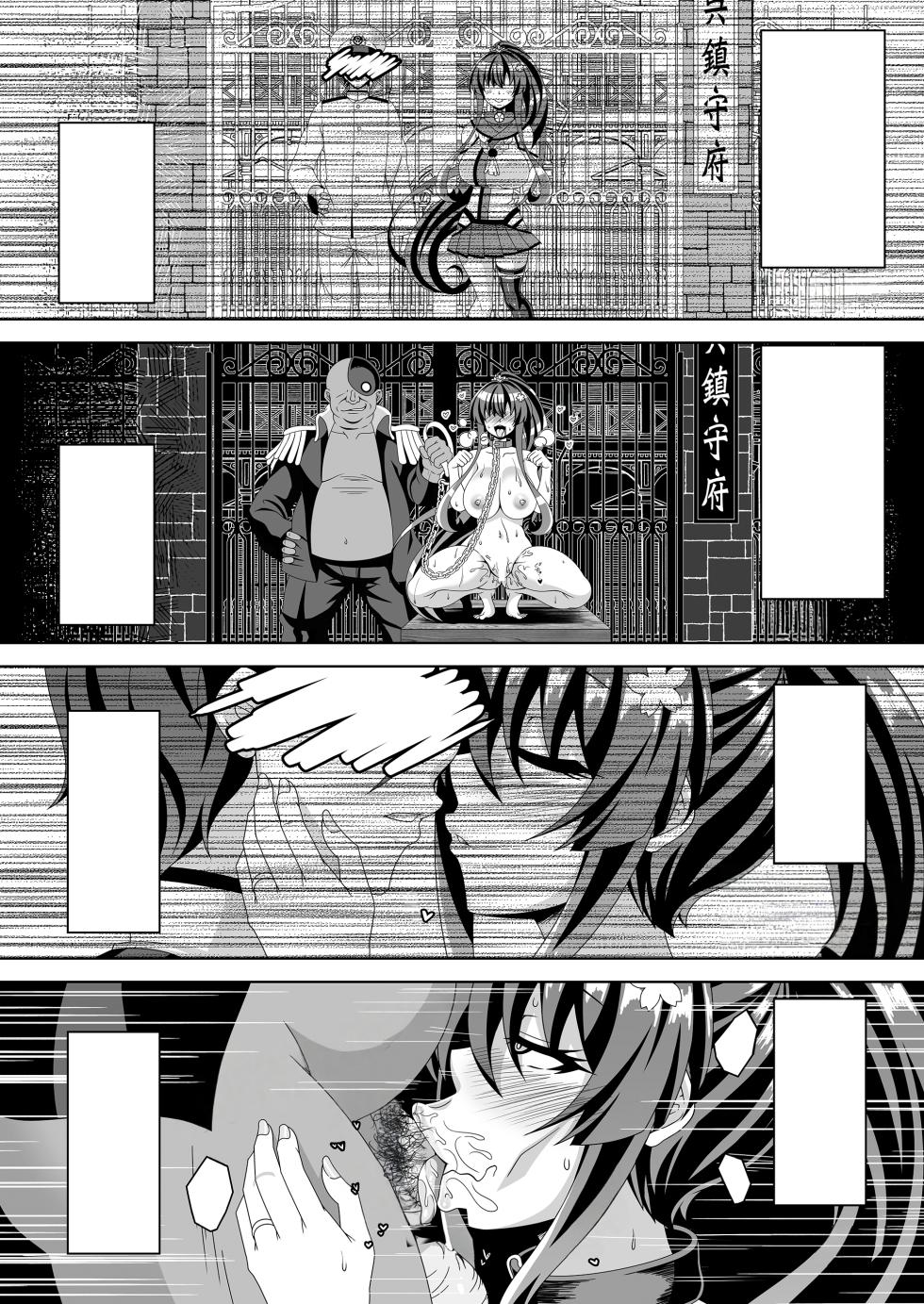 [Atsugari Giyuugun (Ichi Militia)] Kantai Akuochi Keikaku 5 ~Yamato Hen~ (Kantai Collection -KanColle-) [Textless] [Digital] - Page 5