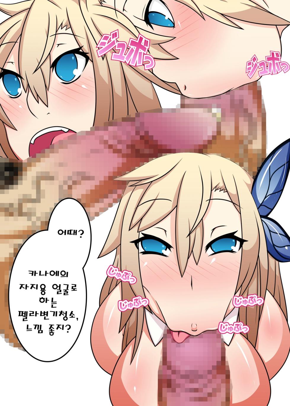 [Gantai Critical (BeLu)] Kashiwazaki Sena wa Sennou Zumi | 카시와자키 세나는 세뇌 완료 (Boku wa Tomodachi ga Sukunai) [Korean] [리치니스] - Page 5