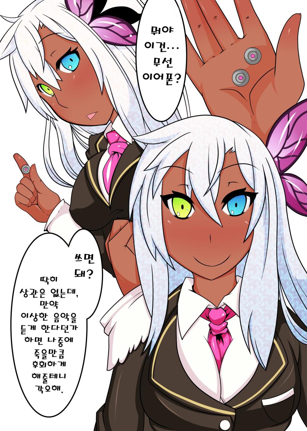 [Gantai Critical (BeLu)] Kashiwazaki Sena wa Sennou Zumi | 카시와자키 세나는 세뇌 완료 (Boku wa Tomodachi ga Sukunai) [Korean] [리치니스] - Page 10
