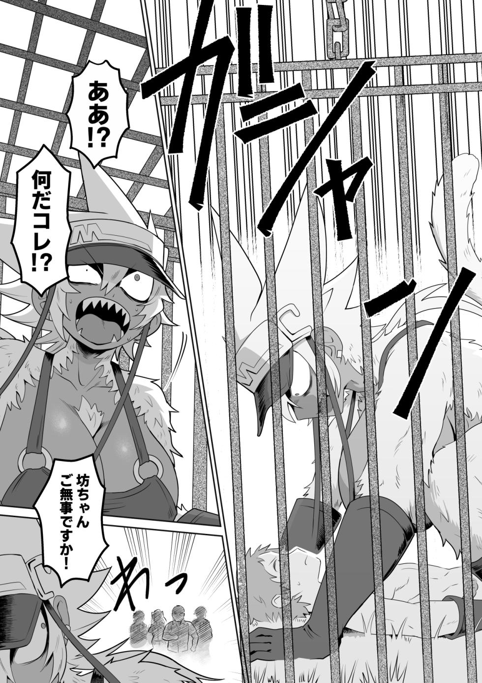 [g-tsurius] JUICY JUNGLE - Page 14