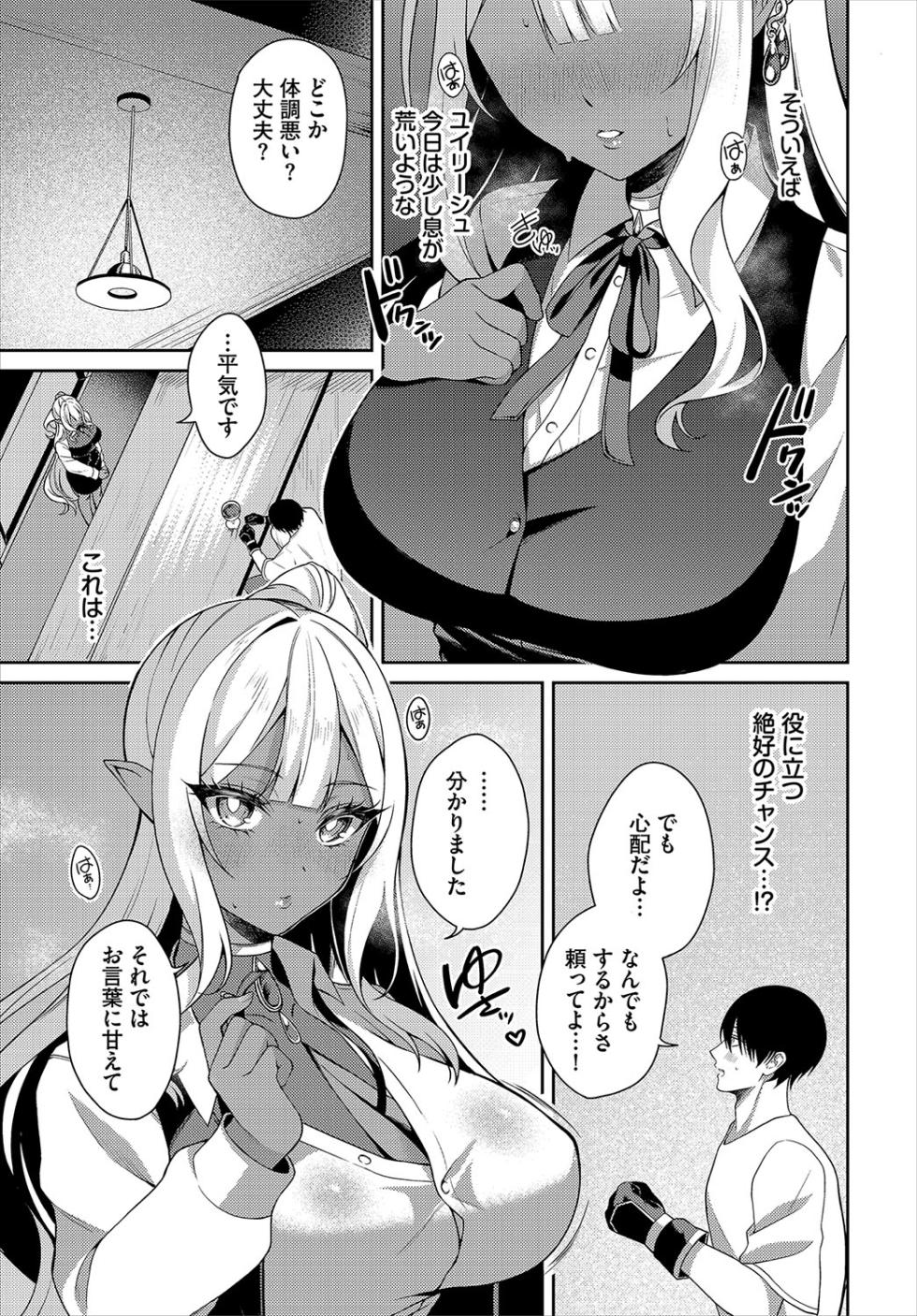 [Anthology] Dungeon Kouryaku wa SEX de!! Vol.22 - Page 29