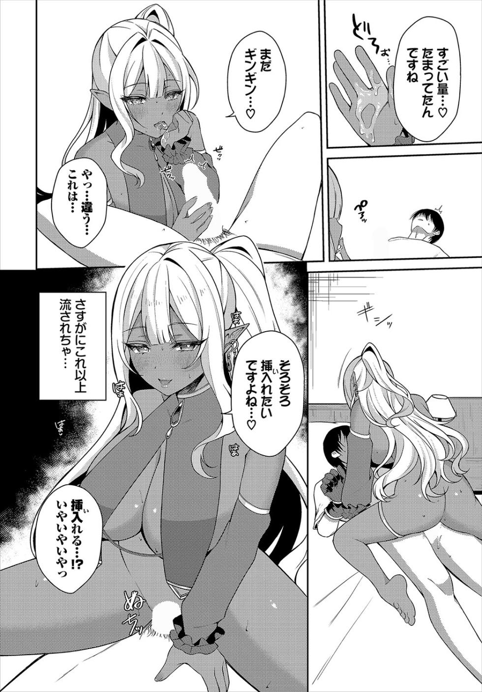 [Anthology] Dungeon Kouryaku wa SEX de!! Vol.22 - Page 36